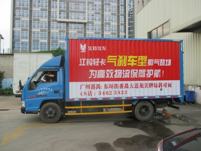 车身广告